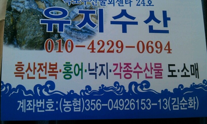 목포수산물 이미지