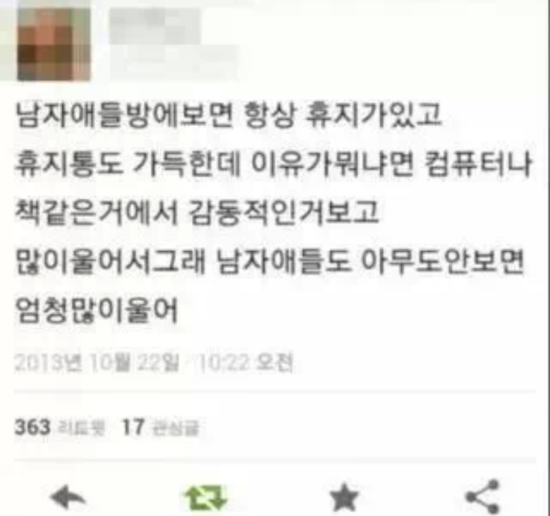 원래 남자는 눈물이 많아........jpg | 인스티즈
