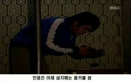 하이킥 레전드 민용월드 ㅋㅋㅋㅋ | 인스티즈