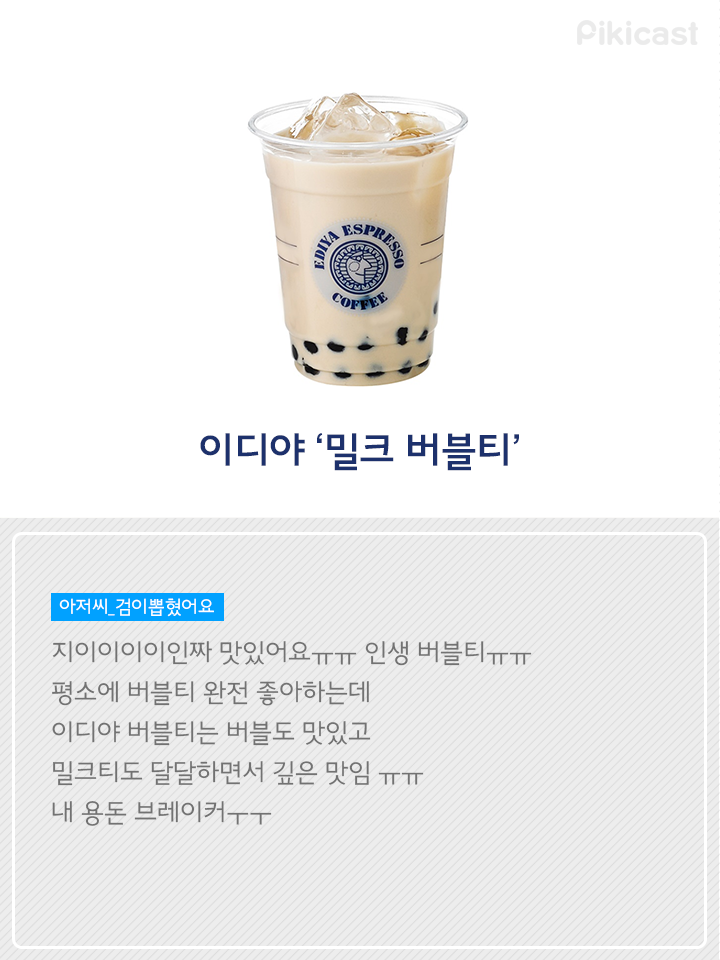 카페꿀 이미지