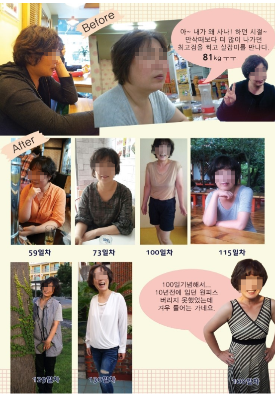 살잡이다이어트 이미지