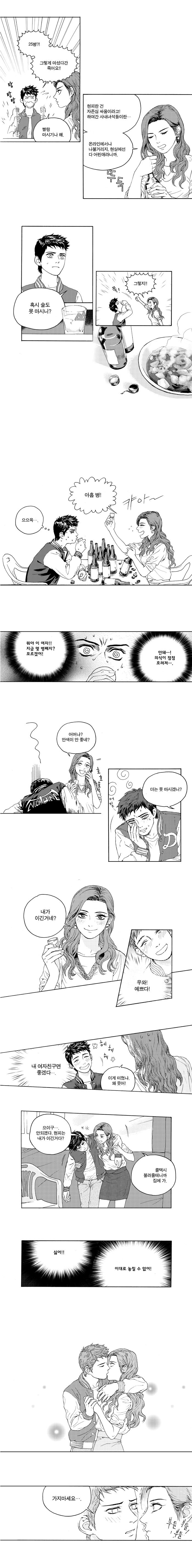 현피뜨러가는 만화 | 인스티즈