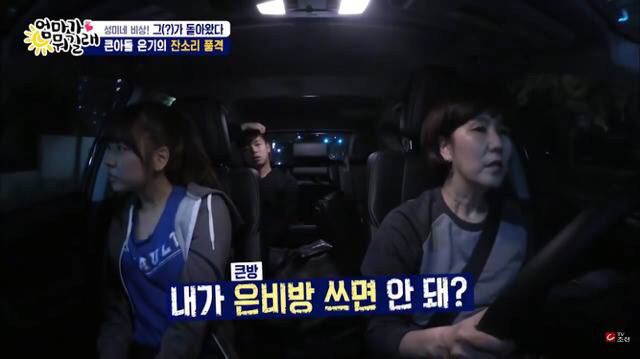 여동생한테 회초리질하는 이성미 아들 | 인스티즈