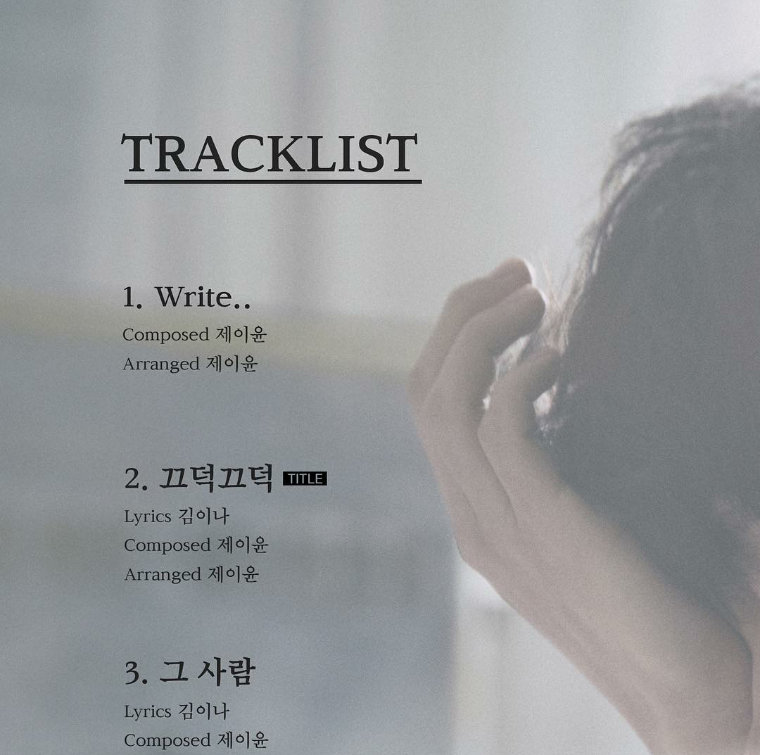제이윤 이미지
