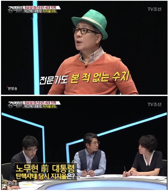 지지율 5%가 주는 의미 | 인스티즈