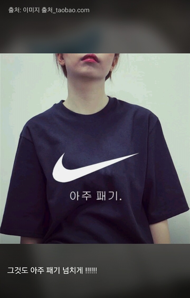 한국인도 뜻을 모르는 대륙의 한글 제품 | 인스티즈