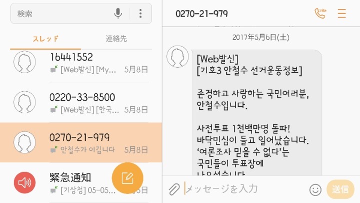한국사람들이 대부분 사용안하는 스마트폰 기능.jpg | 인스티즈