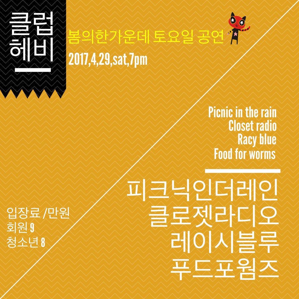 인클로젯 이미지