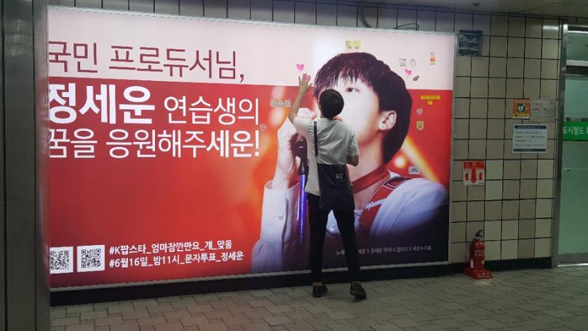 현재 프듀 2 여성팬들의 미친듯할정도로 과열된 창조 경제 ㄷㄷㄷㄷ.jpg | 인스티즈