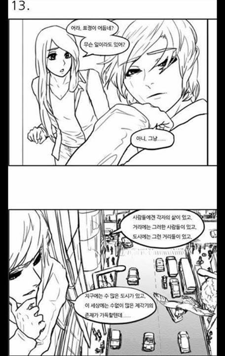 오글거리는데 계속 보게되는 만화 | 인스티즈