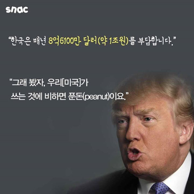 재미교포의 돌직구 | 인스티즈