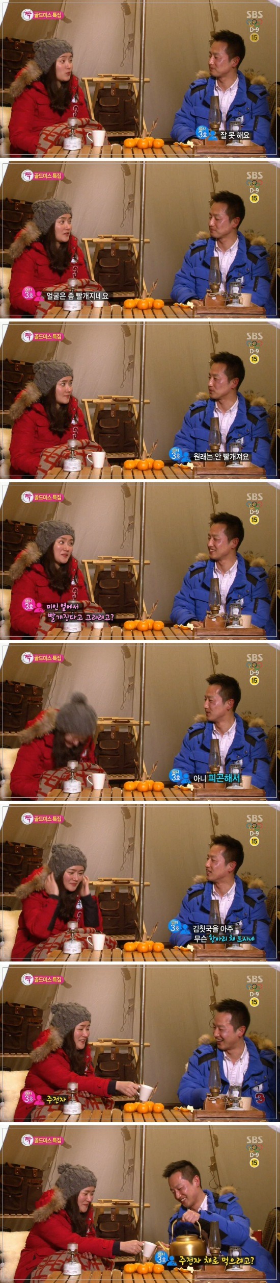 짝 돌직구남.JPG | 인스티즈