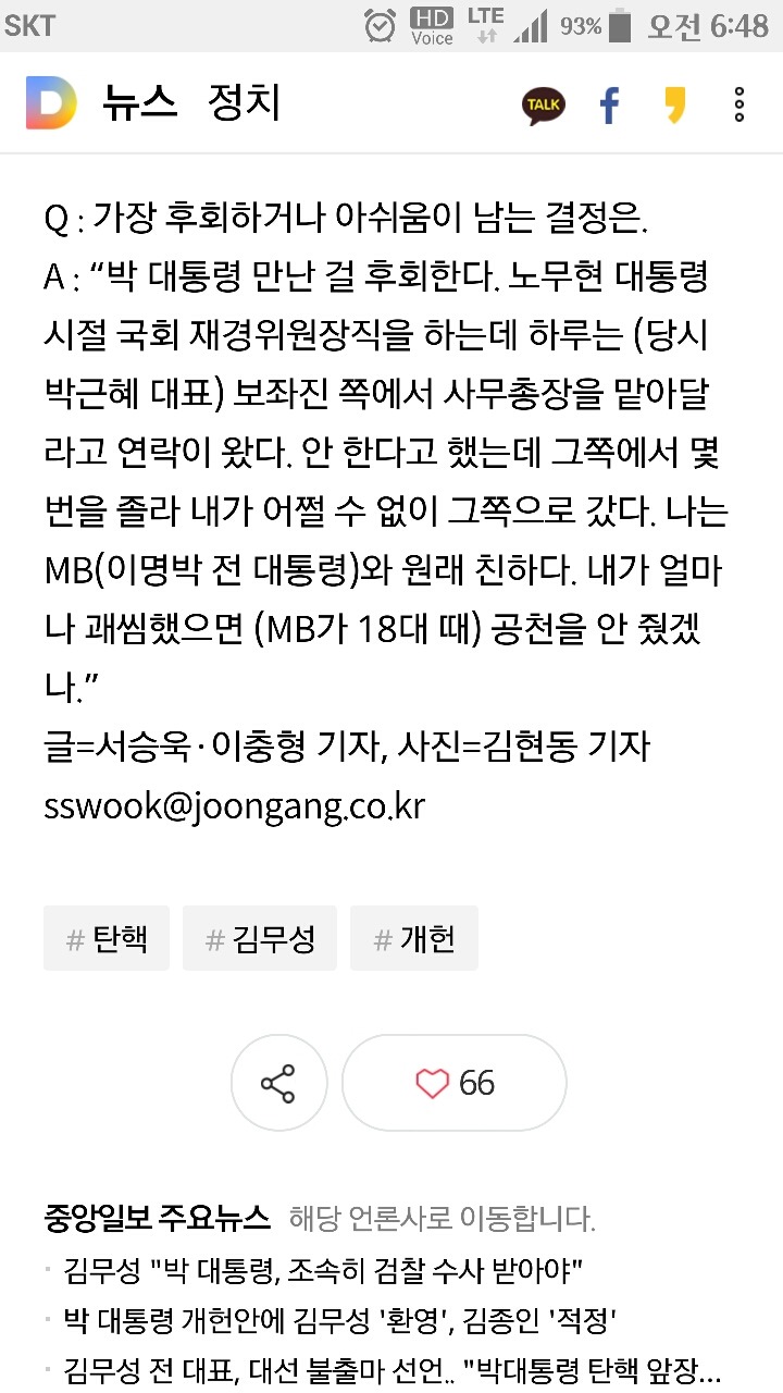 예정된 시나리오. 적은 내부에도 있다 | 인스티즈