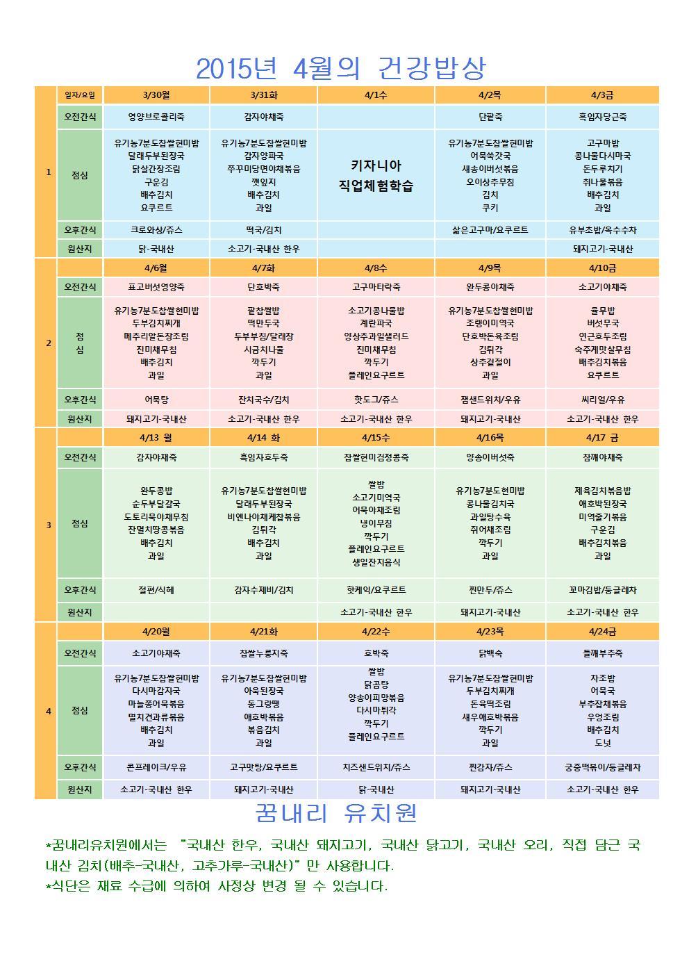 꿈내리유치원 이미지