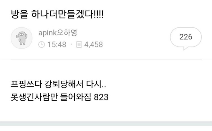 팬들이랑 크레이지아케이드하는 에이핑크 하영 | 인스티즈