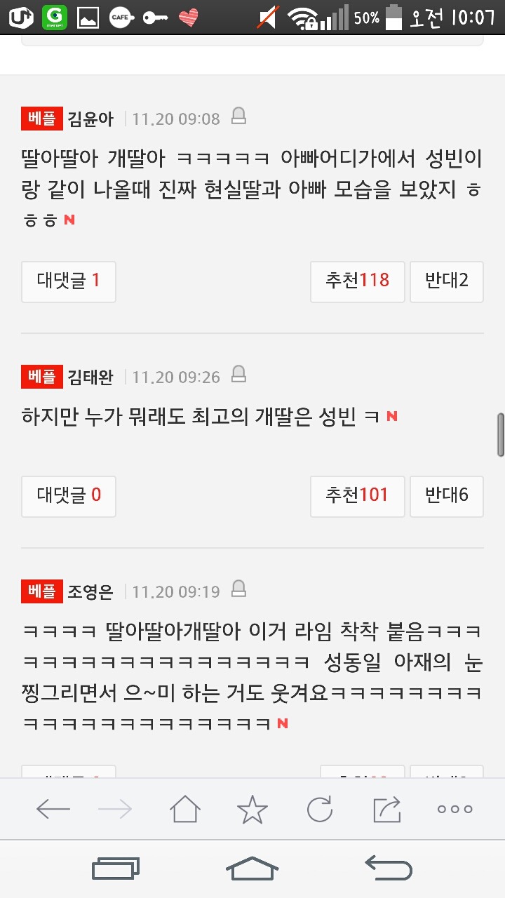 이 중에 최고는?성동일의 4인 4색 개딸들 | 인스티즈