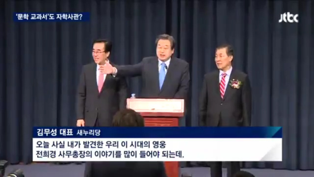 문학교과서가 헬조선 열풍을 부추긴다? | 인스티즈