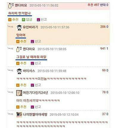 썸녀랑 데이트 있는데.. 패션좀 봐주세요!!.jpg | 인스티즈