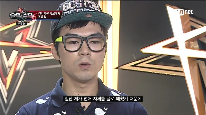 [슈스케6] 더치페이를 홍보하기 위해 나온 더치페이남 | 인스티즈