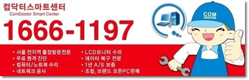 원천컴퓨터수리 이미지