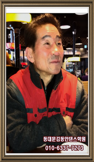 정통사교댄스 이미지