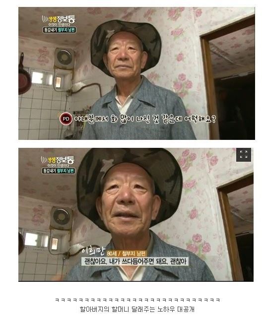 생생정보통 레전드 | 인스티즈
