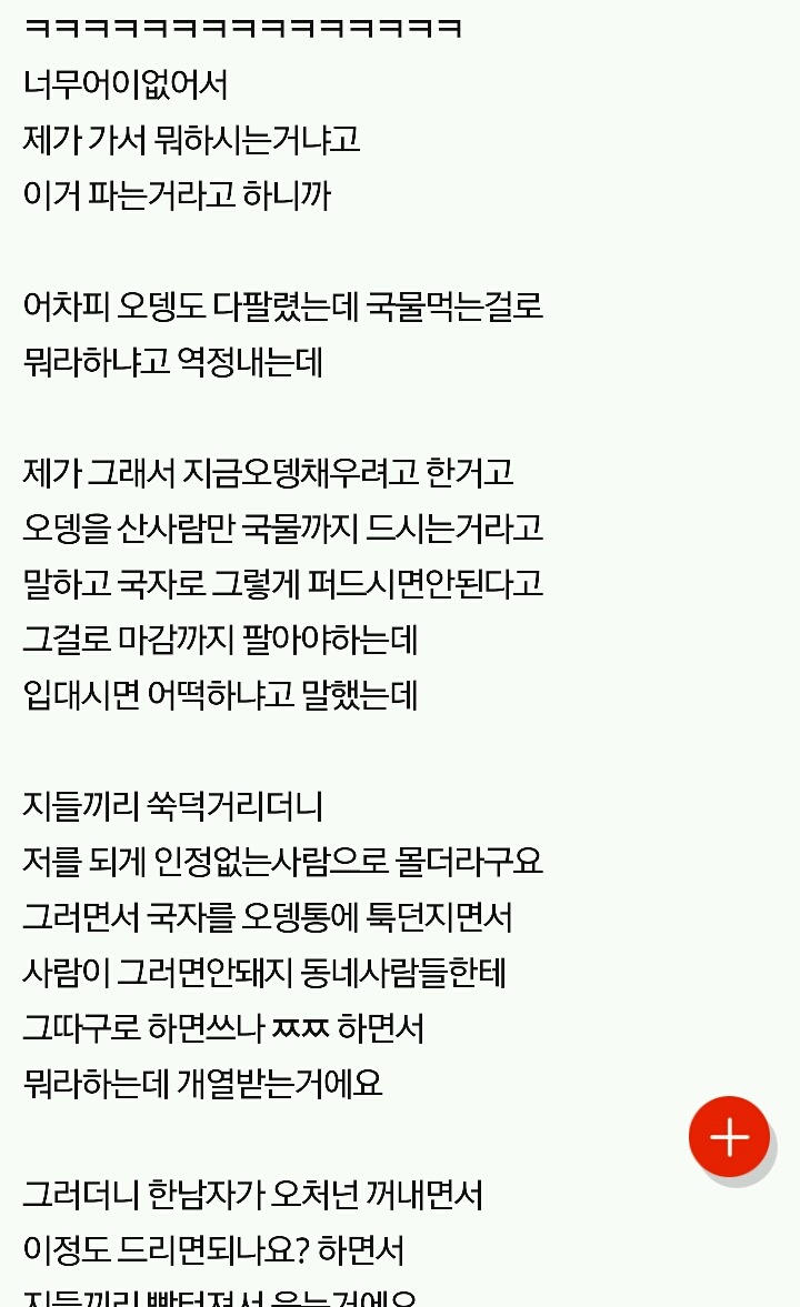 편의점 오뎅국물 계산안하고 퍼먹는 손님 | 인스티즈