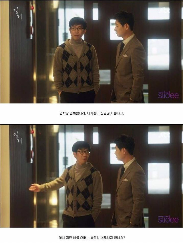 미래를 내다본 JTBC 드라마 밀회 (작가님 진짜 소름..) +댓글 추가 | 인스티즈