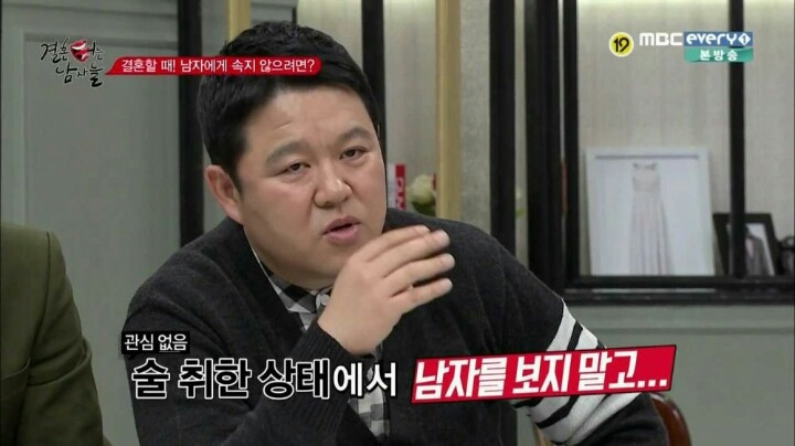 결혼 터는 남자들 김구라의 일침 | 인스티즈