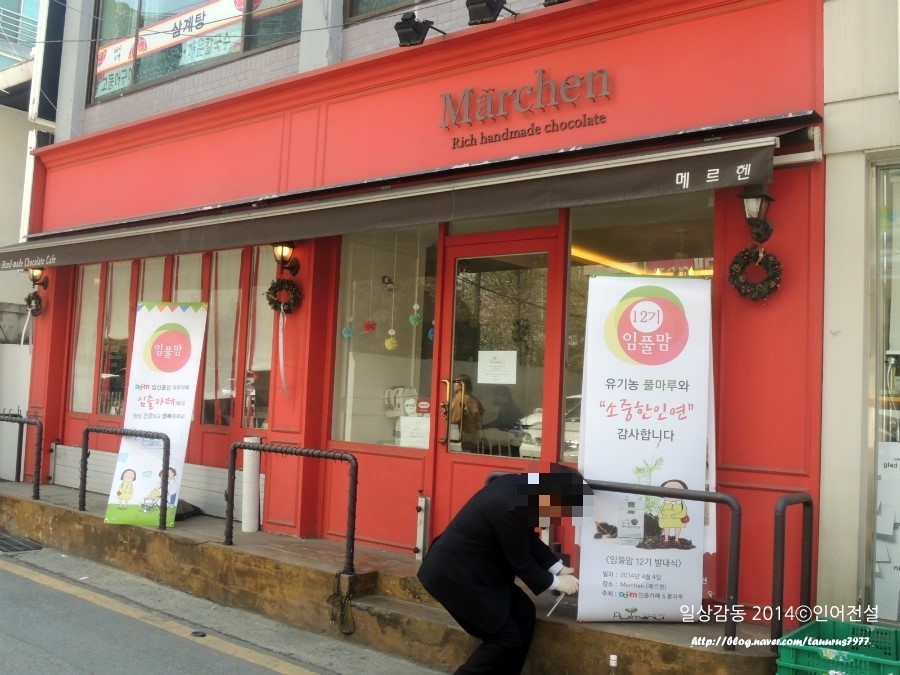 메르헨카페 이미지