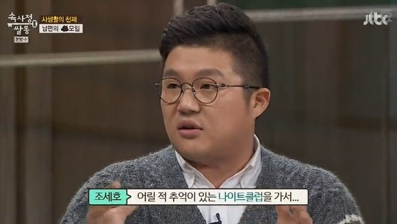 남자들 2차.jpg | 인스티즈