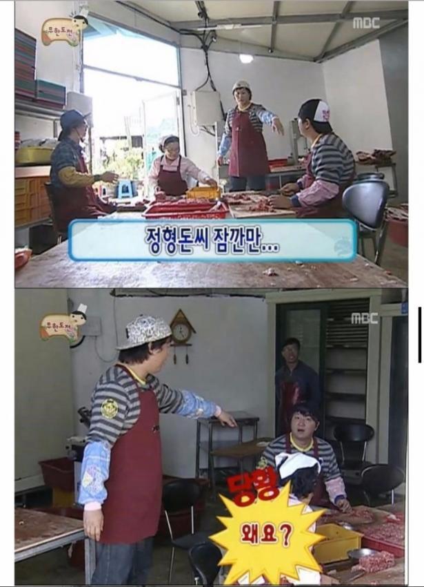 무한도전 내리사랑 | 인스티즈