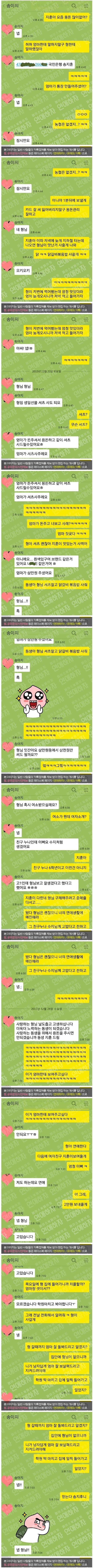 11살 차이나는 형제의 카톡.jpg | 인스티즈