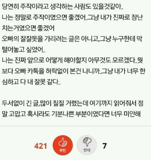 남자친구가 동성애자인것 같아..ㅠㅠㅠ | 인스티즈