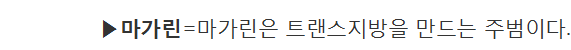 의사들은 절대 안 먹는 이 음식..당신은? | 인스티즈