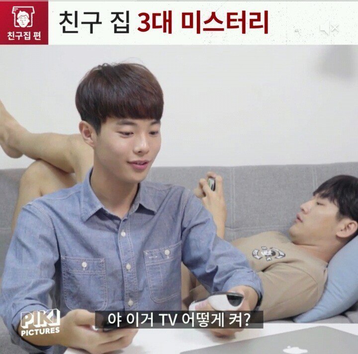 친구집 3대 미스터리 | 인스티즈