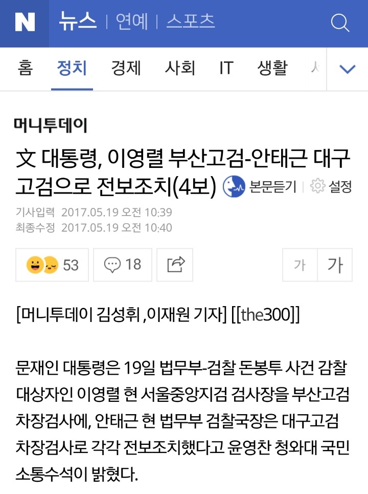 문재인식 일처리 | 인스티즈