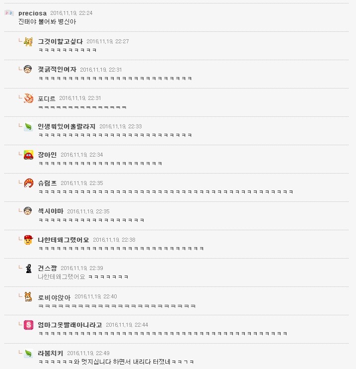 광주광역시 촛불 집회 안함 | 인스티즈