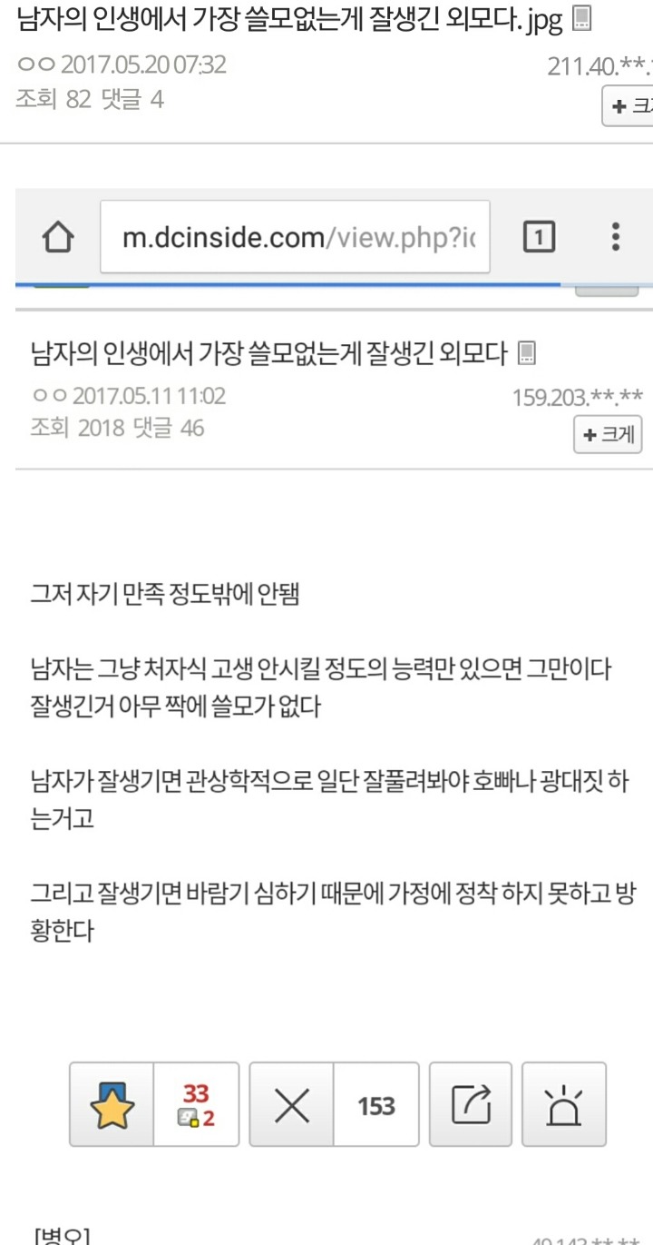 남자인생에서 가장 쓸모없는게 잘생긴 외모다.jpg | 인스티즈