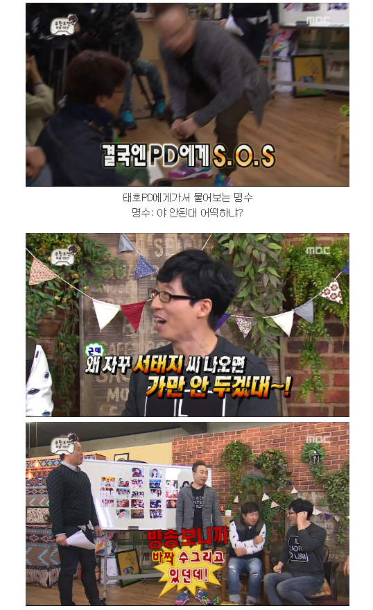 무한도전 하와 수- 명수의 츤데레 | 인스티즈