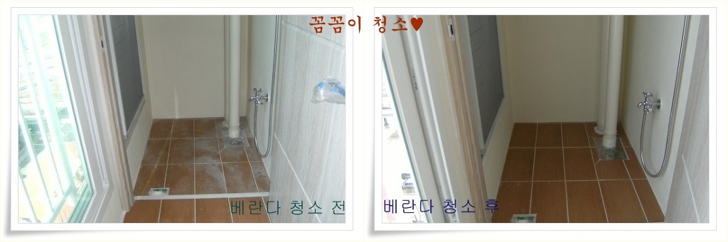 꼼꼼이청소 이미지