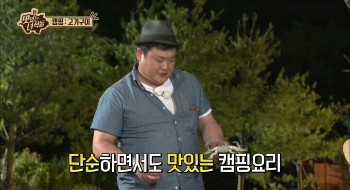 맛있는 녀석들 꽃게마요구이.jpg | 인스티즈