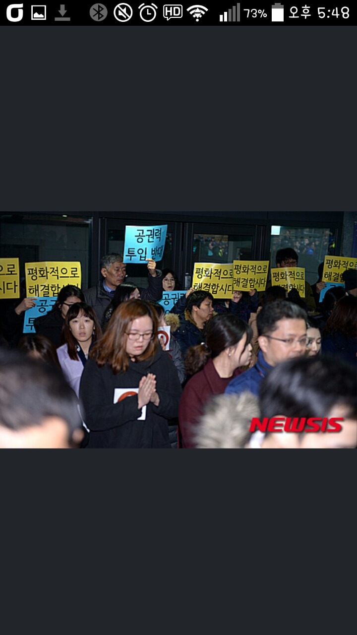 조계사에 공권력 투입하는 2015년 12월 9일.jpg | 인스티즈