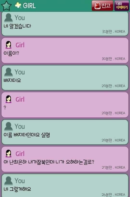 내 이름은 배지터 | 인스티즈