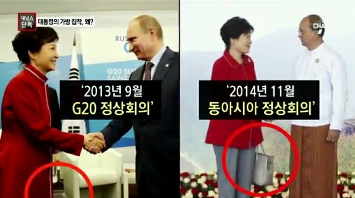 외교적 결례에도 가방홍보했던 근혜 | 인스티즈