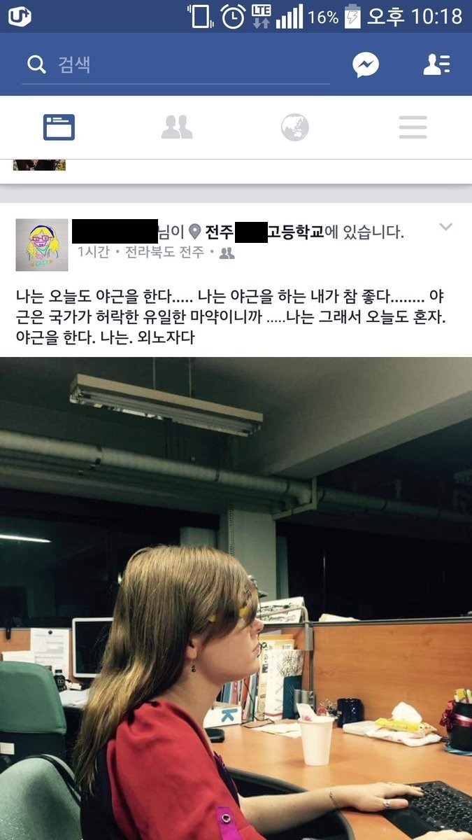 전주 모 고등학교 선생님 | 인스티즈