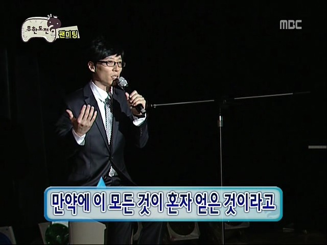 무명시절 유재석의 기도 | 인스티즈