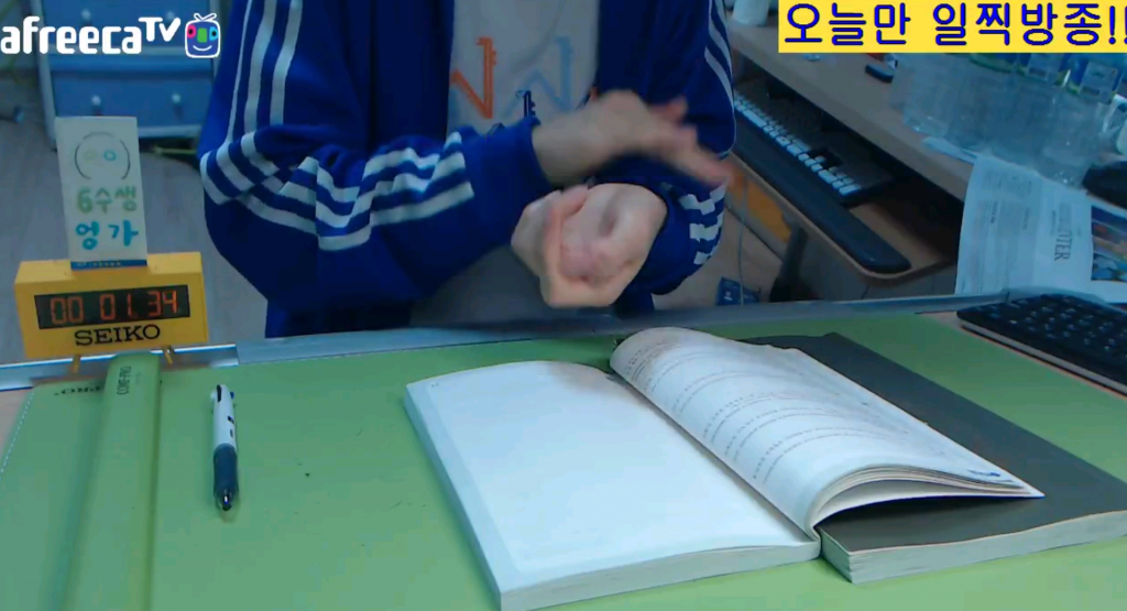 진짜 신박한 컨셉의 아프리카 방송 (공부파이터 공부 생중계) | 인스티즈