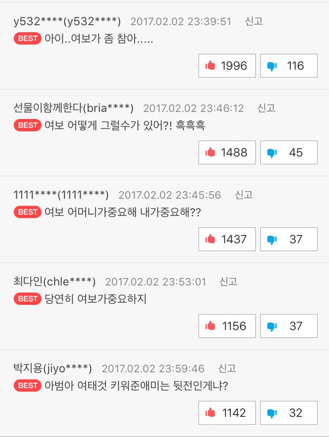 오늘자 네이버 웹툰 더게이머 베댓 | 인스티즈