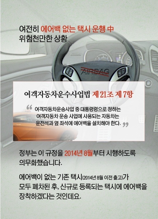 택시 조수석에 타면 안되는 이유 | 인스티즈